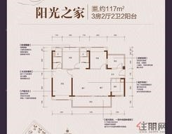 【117㎡】3室2厅2卫1厨2阳台