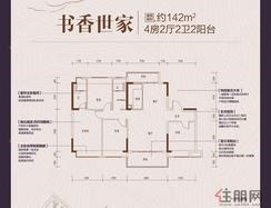 【142㎡】4室2厅2卫1厨2阳台