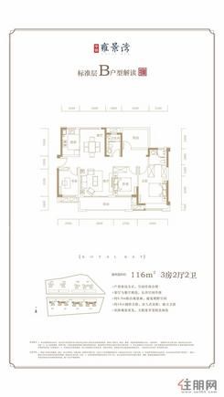 【3房2厅2卫 】3室2厅2卫1厨2阳台