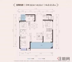 【138.94㎡-140.53㎡】4室2厅2卫1厨2阳台