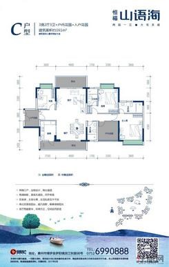 【户型图】3室2厅3卫1厨