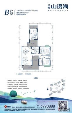 【户型图】3室2厅4卫1厨