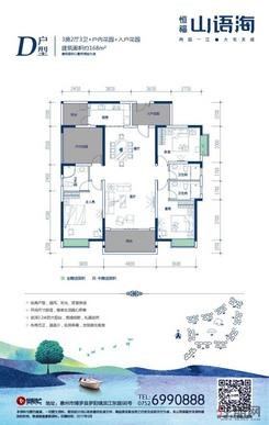【户型图】3室3厅2卫1厨