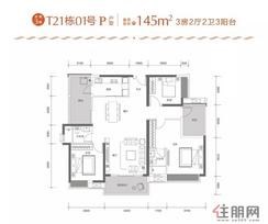 【145㎡】3室2厅2卫1厨3阳台
