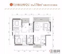 【178㎡】5室2厅3卫1厨3阳台