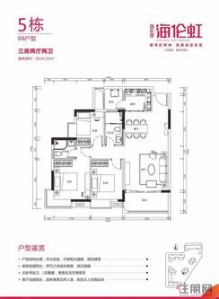 【5#06户型】3室2厅2卫1厨1阳台