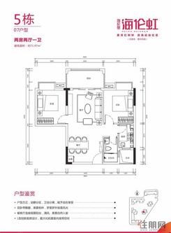 【5#07户型】2室2厅1卫1厨1阳台