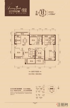【6#H户型】4室2厅2卫1厨4阳台
