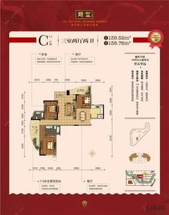 【龙堂明星户型1】3室2厅2卫1厨2阳台