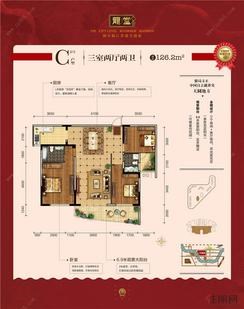 【龙堂明星户型2】3室2厅2卫1厨2阳台