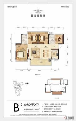 【B户型 4房2厅2卫】4室2厅2卫1厨1阳台