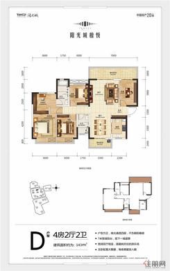 【D户型 4房2厅2卫】4室2厅2卫1厨2阳台