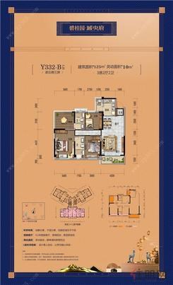 【125户型】3室2厅2卫1厨2阳台