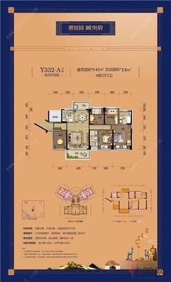 【145户型】4室2厅2卫1厨2阳台