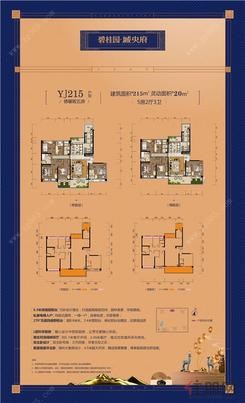 【215户型】5室2厅3卫1厨2阳台