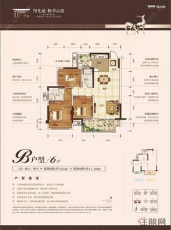 【6#B户型】3室2厅2卫1厨2阳台