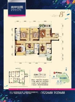 【D1户型】4室2厅2卫1厨2阳台