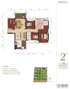 【2#二单元02户型】5室2厅2卫1厨2阳台