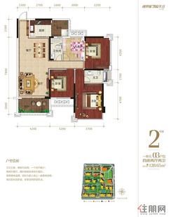 【2#一单元03户型】4室2厅2卫1厨2阳台