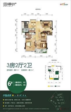 【6#01/02/05/06】3室2厅2卫1厨2阳台