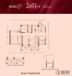 【2栋01户型】4室2厅2卫1厨2阳台