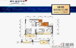 【78㎡】3室2厅2卫1厨2阳台