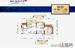 【74㎡】2室2厅1卫1厨2阳台