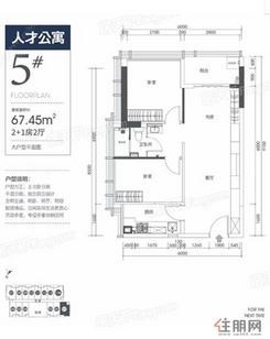 【5#2房户型67.45㎡】2室2厅2卫1厨1阳台