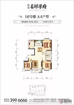 【16号楼  A4 户型】3室2厅2卫1厨2阳台