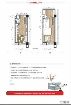 【18#空中商墅LOFT户型图】