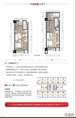 【18#LOFT户型图】