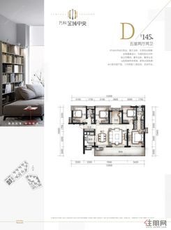 【D户型】5室2厅2卫1厨1阳台