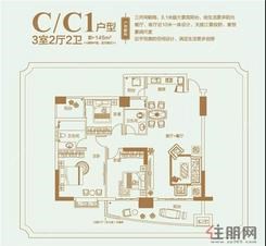 【C户型】3室2厅2卫1厨3阳台