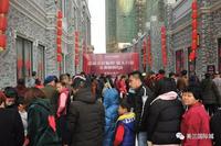 美兰国际城新春民俗喜乐会