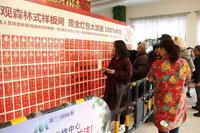 美兰国际城新春民俗喜乐会