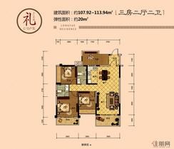 【3#、5#楼C/D户型】3室2厅2卫1厨2阳台