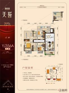 【YJ356A户型】3室3厅2卫1厨3阳台