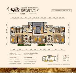 【云湖墅】5室2厅3卫2厨2阳台