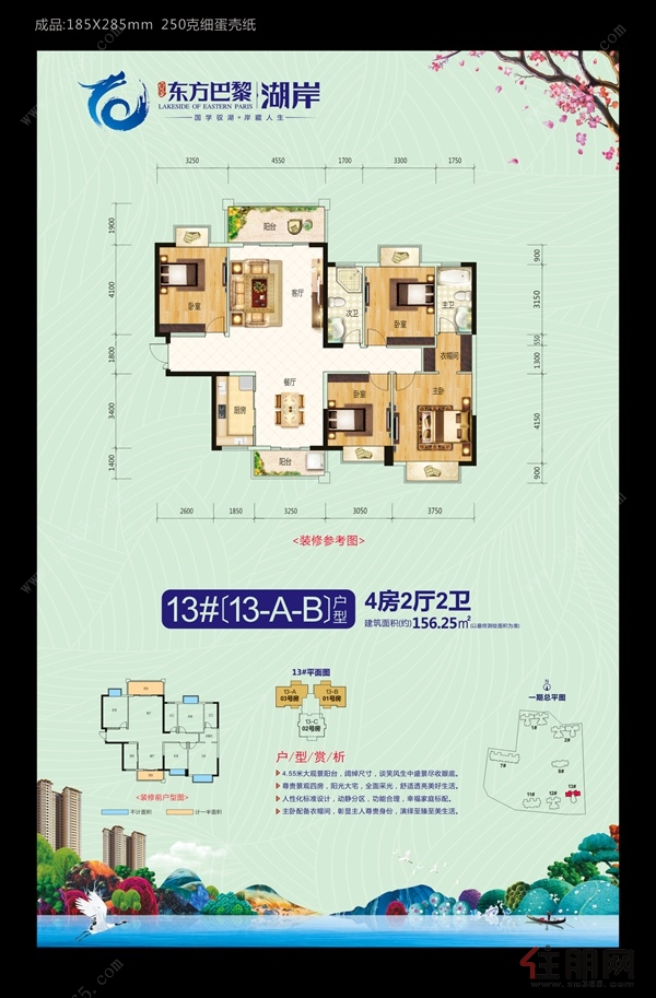 万昌东方巴黎湖岸_玉林房地产_玉林房地产网_玉林