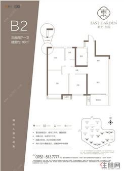 【B2户型】3室2厅1卫1厨1阳台