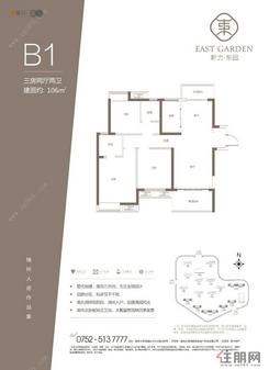 【B1户型】3室2厅2卫1厨2阳台