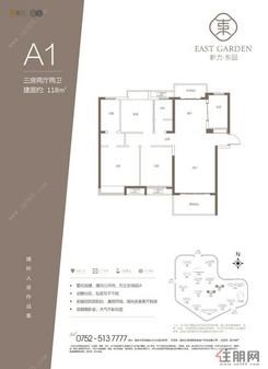 【A1户型】3室2厅2卫1厨2阳台