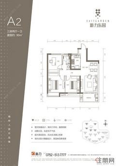 【A2户型】3室2厅2卫1厨1阳台