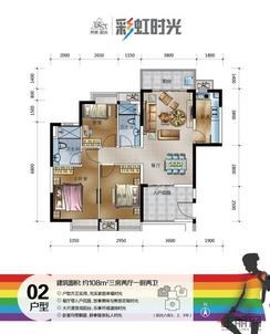 【02户型】3室2厅2卫1厨1阳台