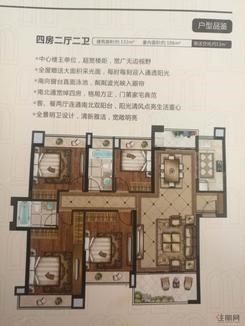 【户型图】4室2厅2卫