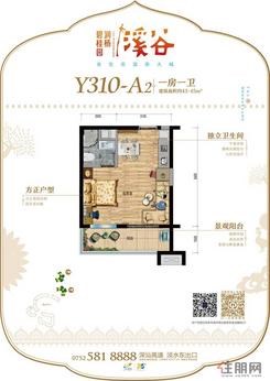 【户型图】1室1厅1卫1厨