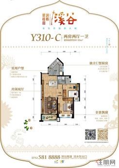 【户型图】2室2厅1卫1厨