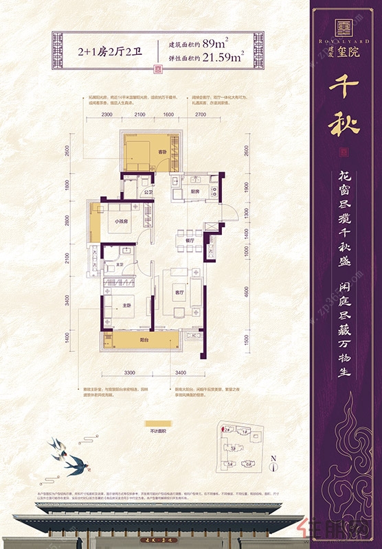 建发·玺院_户型_建发·玺院价格_柳城县住朋网_新房