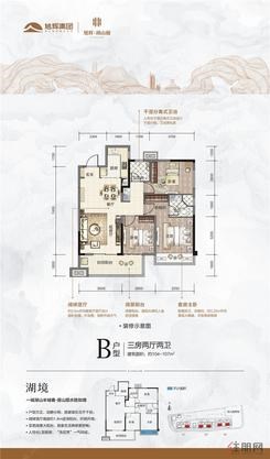 【B户型约104-107㎡】3室2厅2卫1厨1阳台