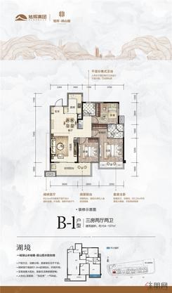 【B1户型约104-107㎡】3室2厅2卫1厨1阳台